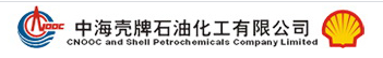 中海壳牌